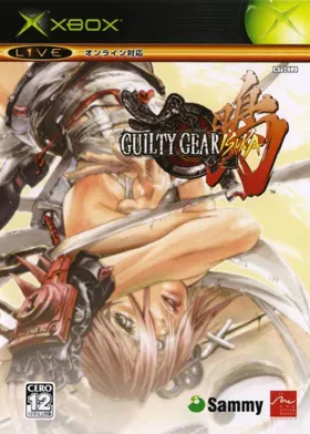 Guilty Gear Isuka (Japan) box cover front